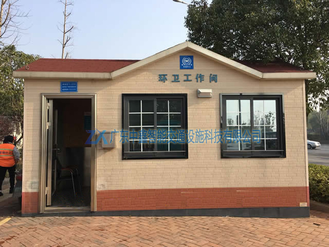 環衛工作間