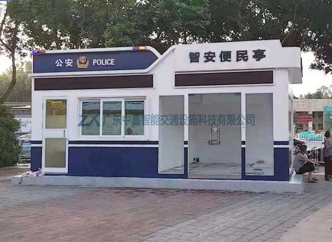 警務商亭