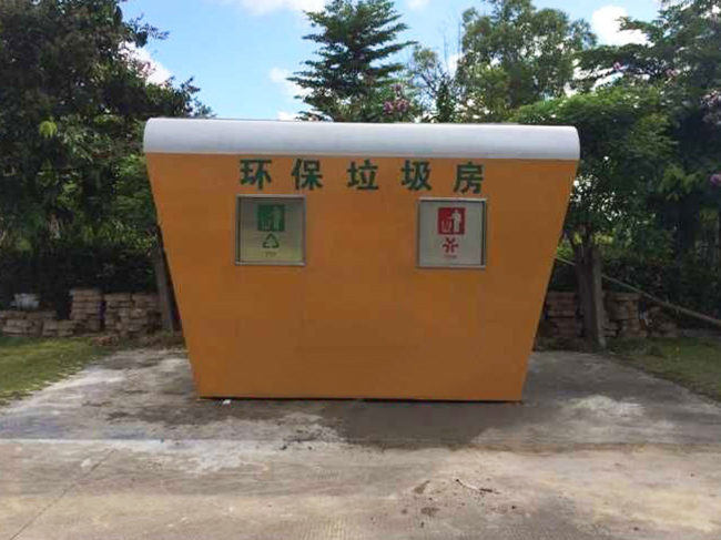 環保垃圾房