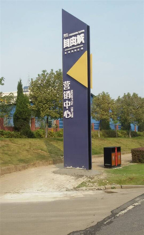 自由城地產精神堡壘