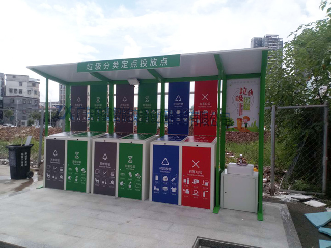 智能垃圾分類投放點
