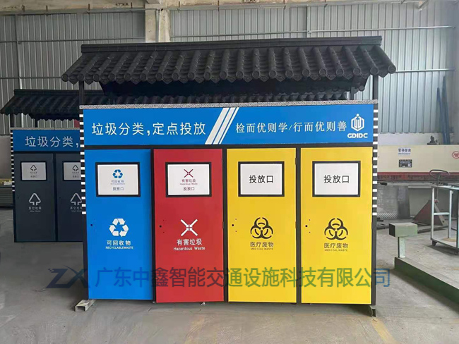 垃圾分類投放點