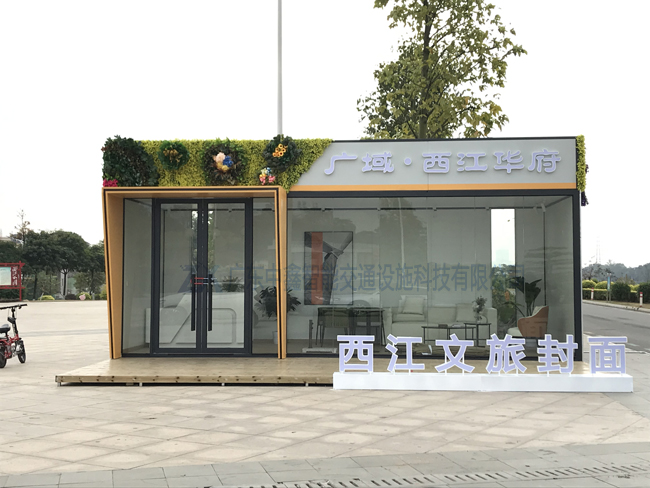 集裝箱樓盤營銷接待點創意房屋