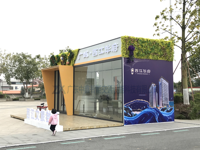 樓盤營銷接待點創意集裝箱房屋