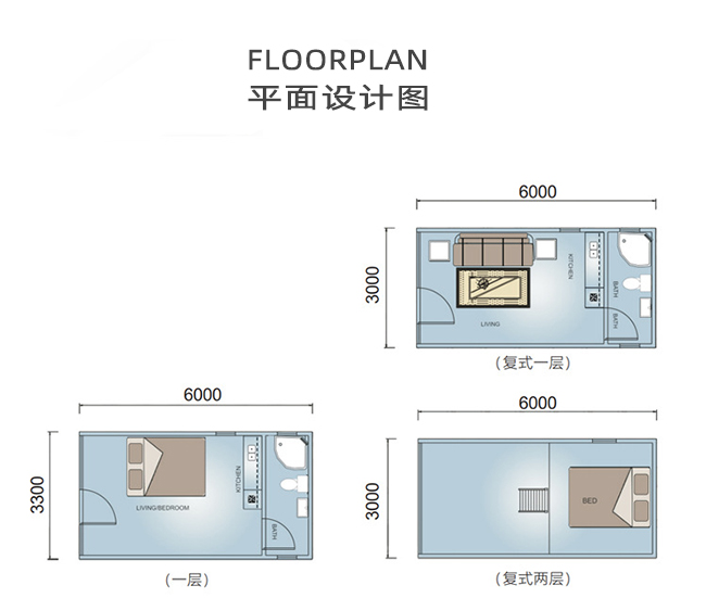 集成輕鋼民宿平面設計圖