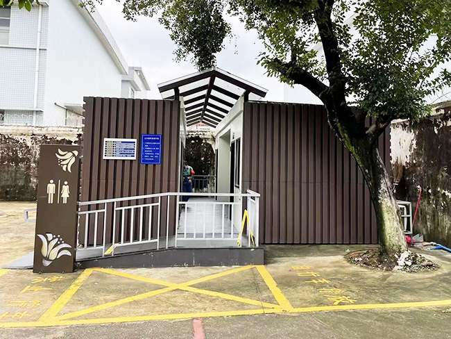 環保公廁