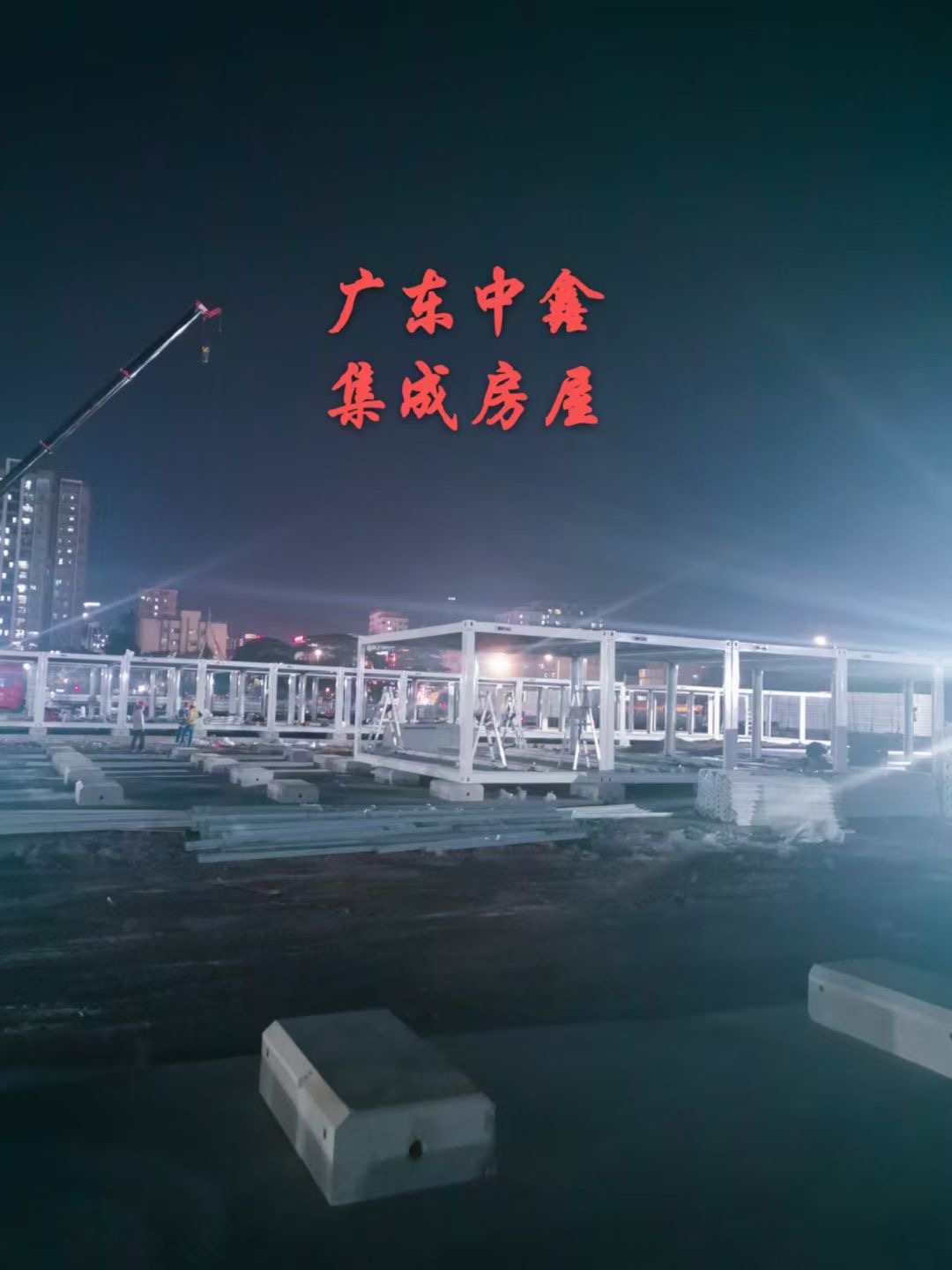移動隔離房施工現場