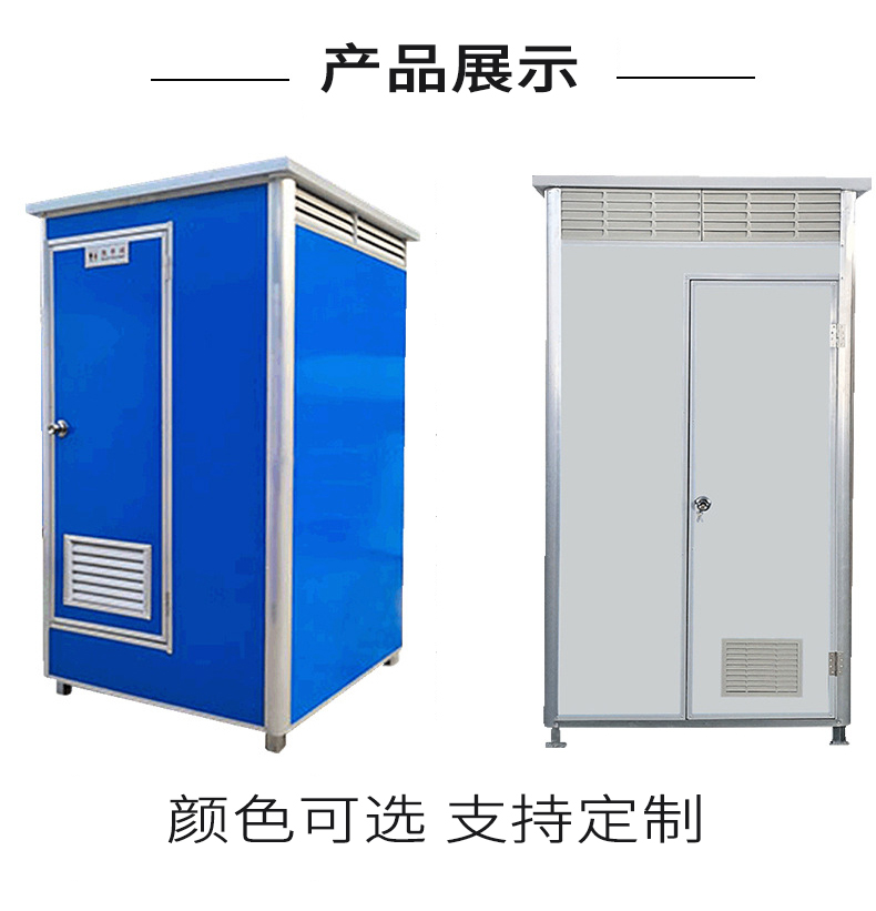 移動廁所產品展示
