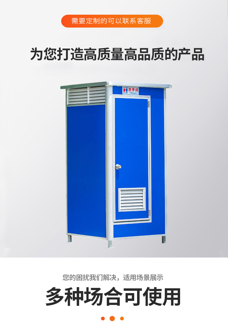 移動廁所產品信息