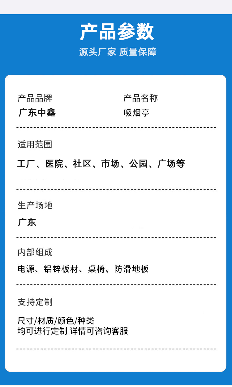 吸煙亭產品參數