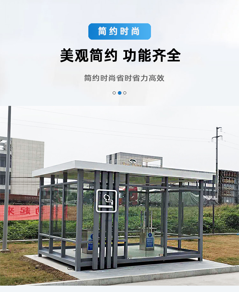 鋼結構吸煙亭