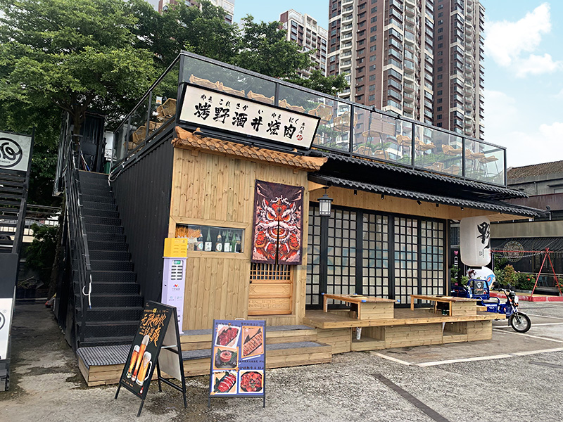 創意餐飲集裝箱房屋