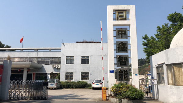 廣東中鑫智能交通設施科技有限公司